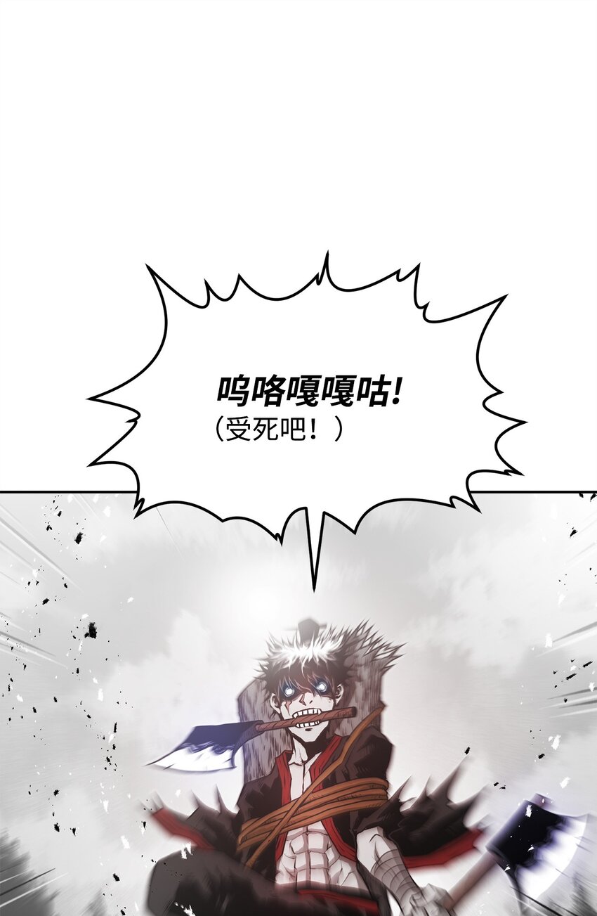 《0-kill 暗杀者》09 结盟 第43页