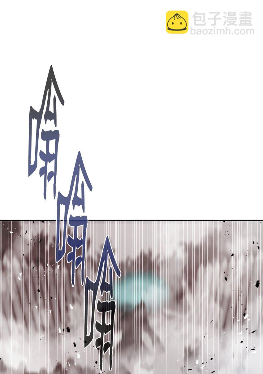 《0-kill 暗杀者》09 结盟 第46页