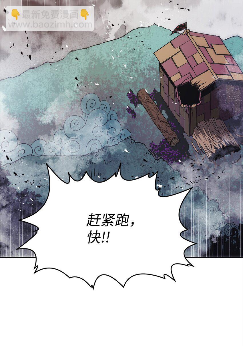 《0-kill 暗杀者》09 结盟 第47页