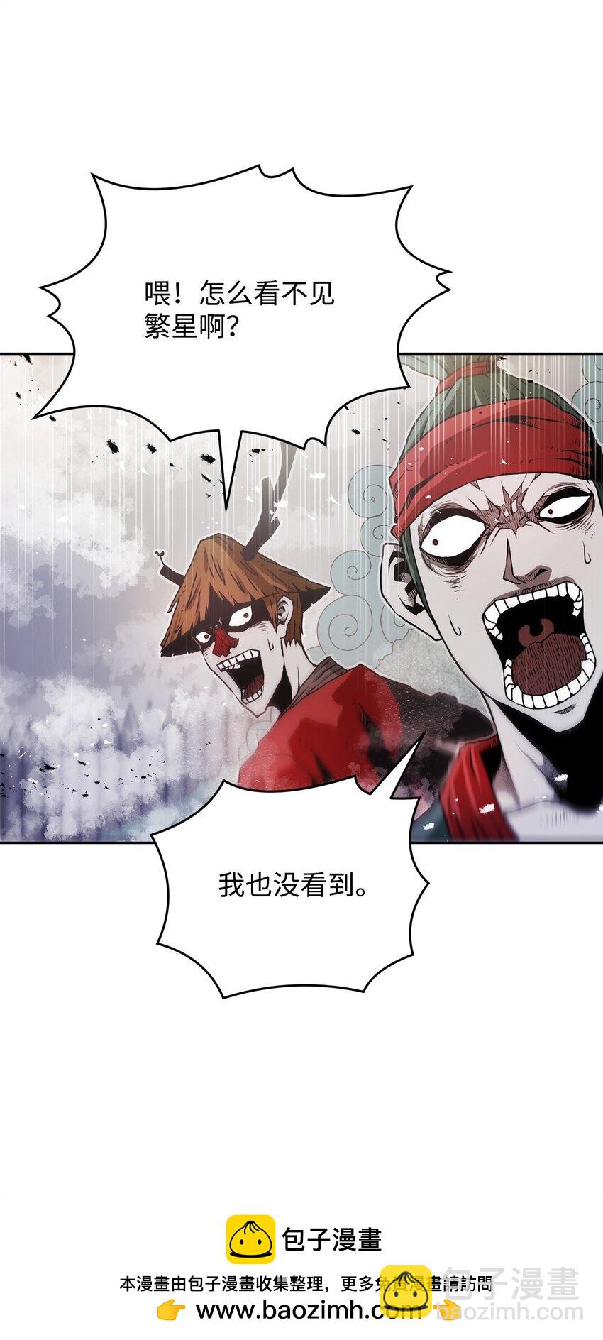 《0-kill 暗杀者》09 结盟 第50页