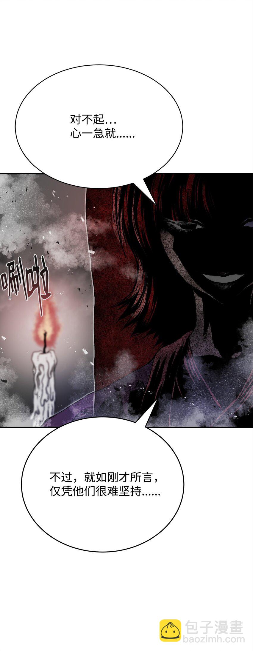 《0-kill 暗杀者》09 结盟 第6页