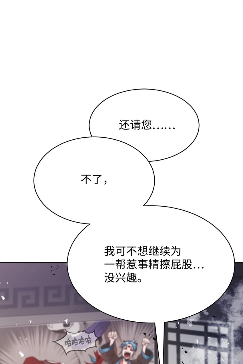 《0-kill 暗杀者》09 结盟 第7页