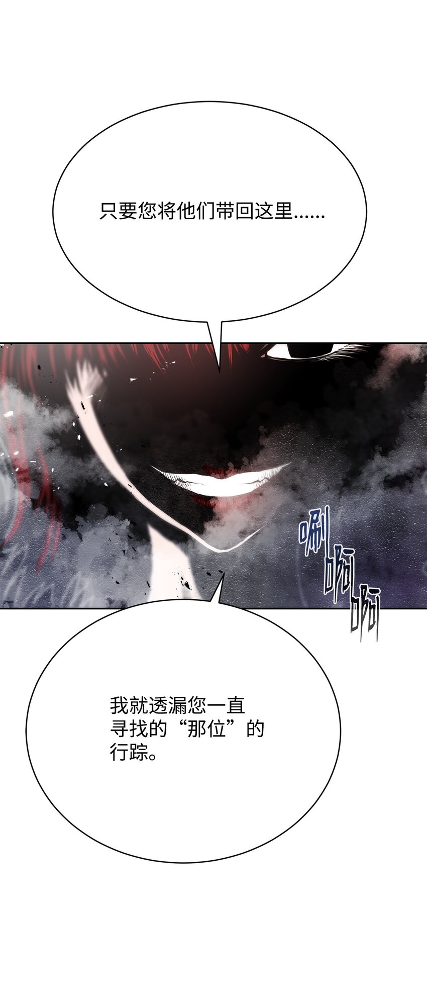 《0-kill 暗杀者》09 结盟 第9页