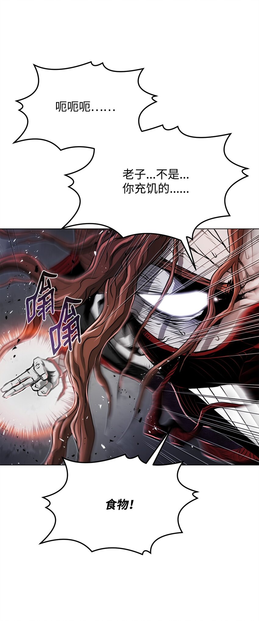 《0-kill 暗杀者》15 救兵 第10页