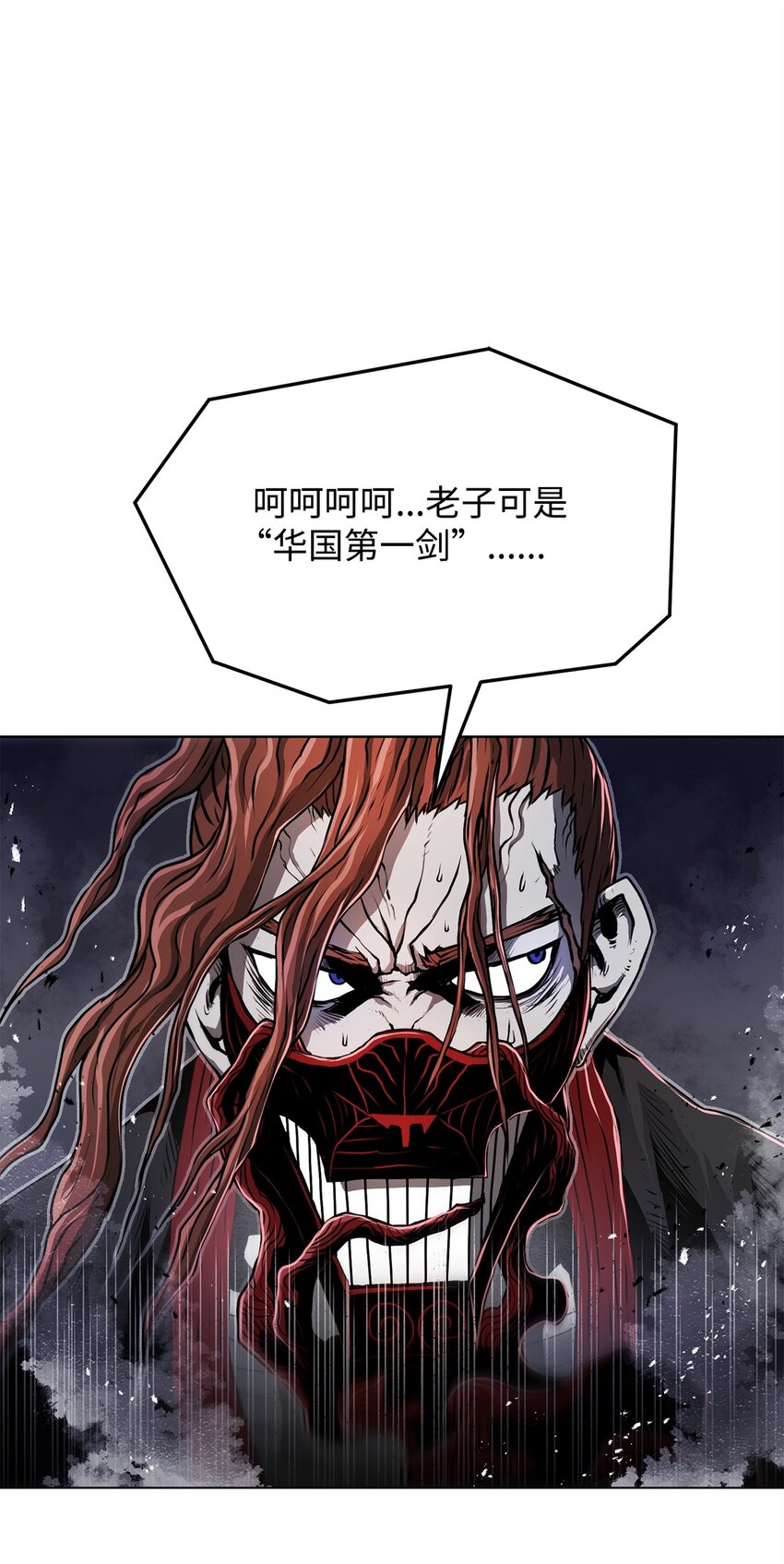 《0-kill 暗杀者》15 救兵 第14页