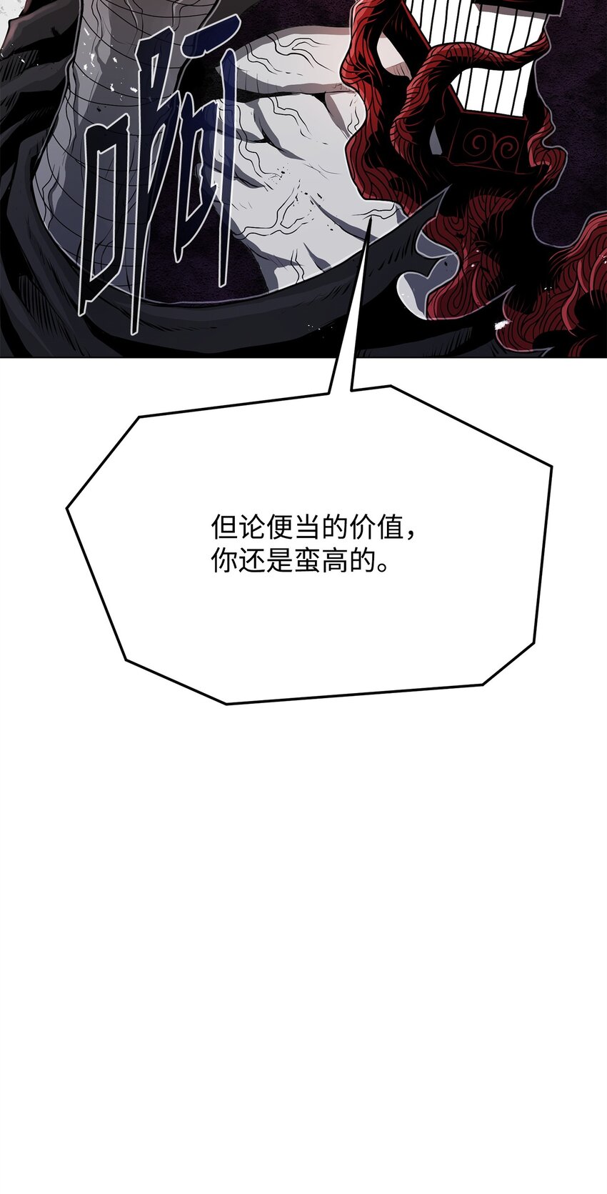 《0-kill 暗杀者》15 救兵 第21页