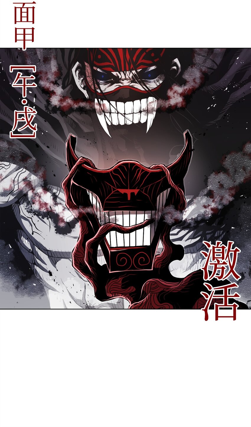 《0-kill 暗杀者》15 救兵 第24页