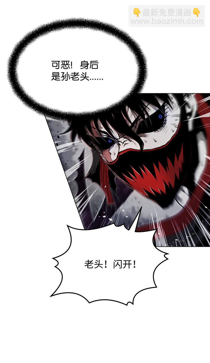 《0-kill 暗杀者》15 救兵 第26页
