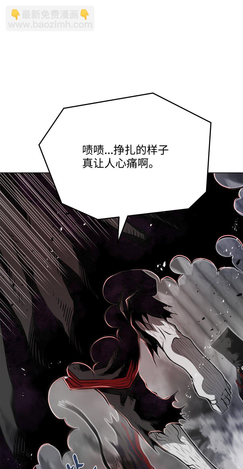 《0-kill 暗杀者》15 救兵 第29页