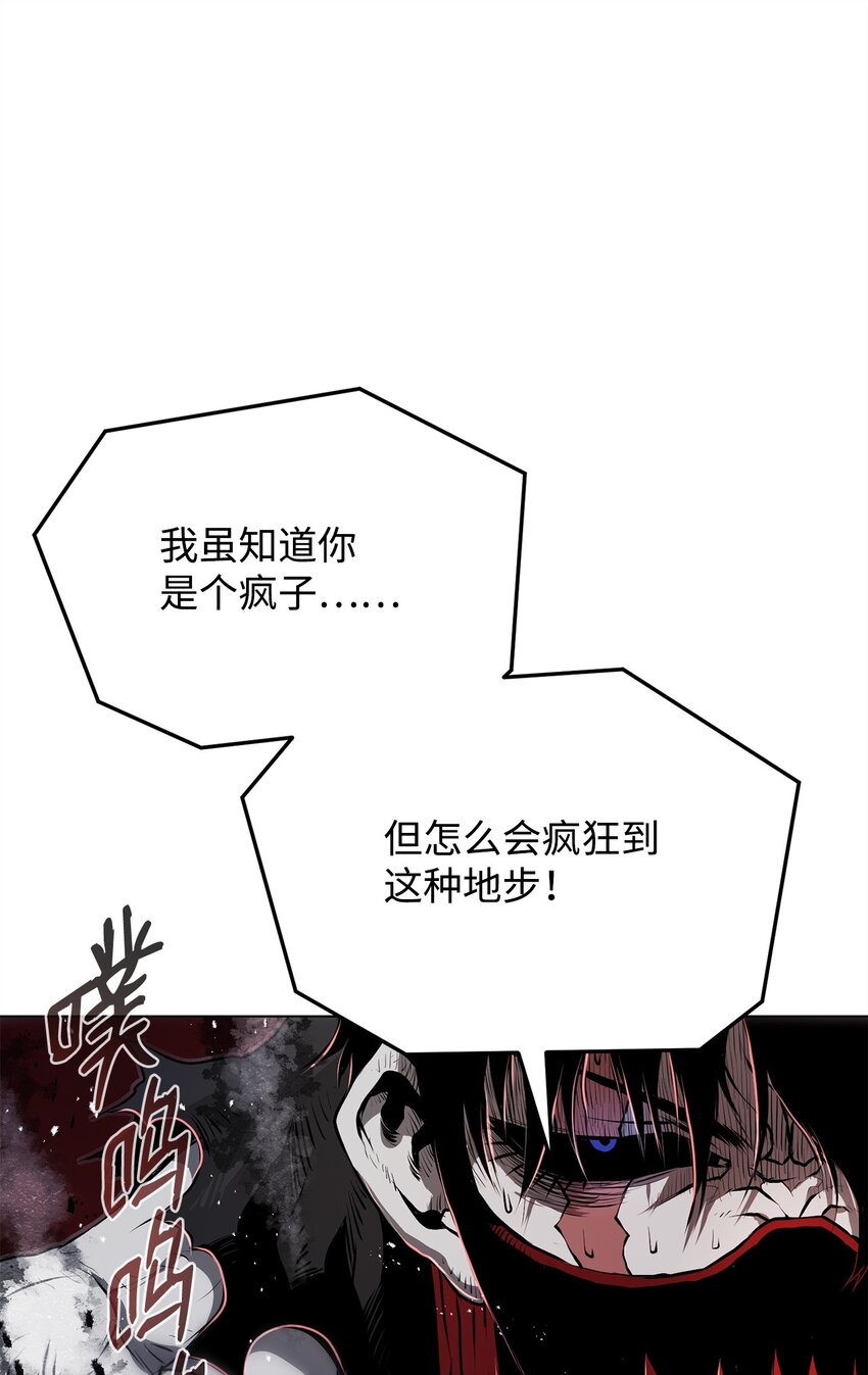 《0-kill 暗杀者》15 救兵 第31页