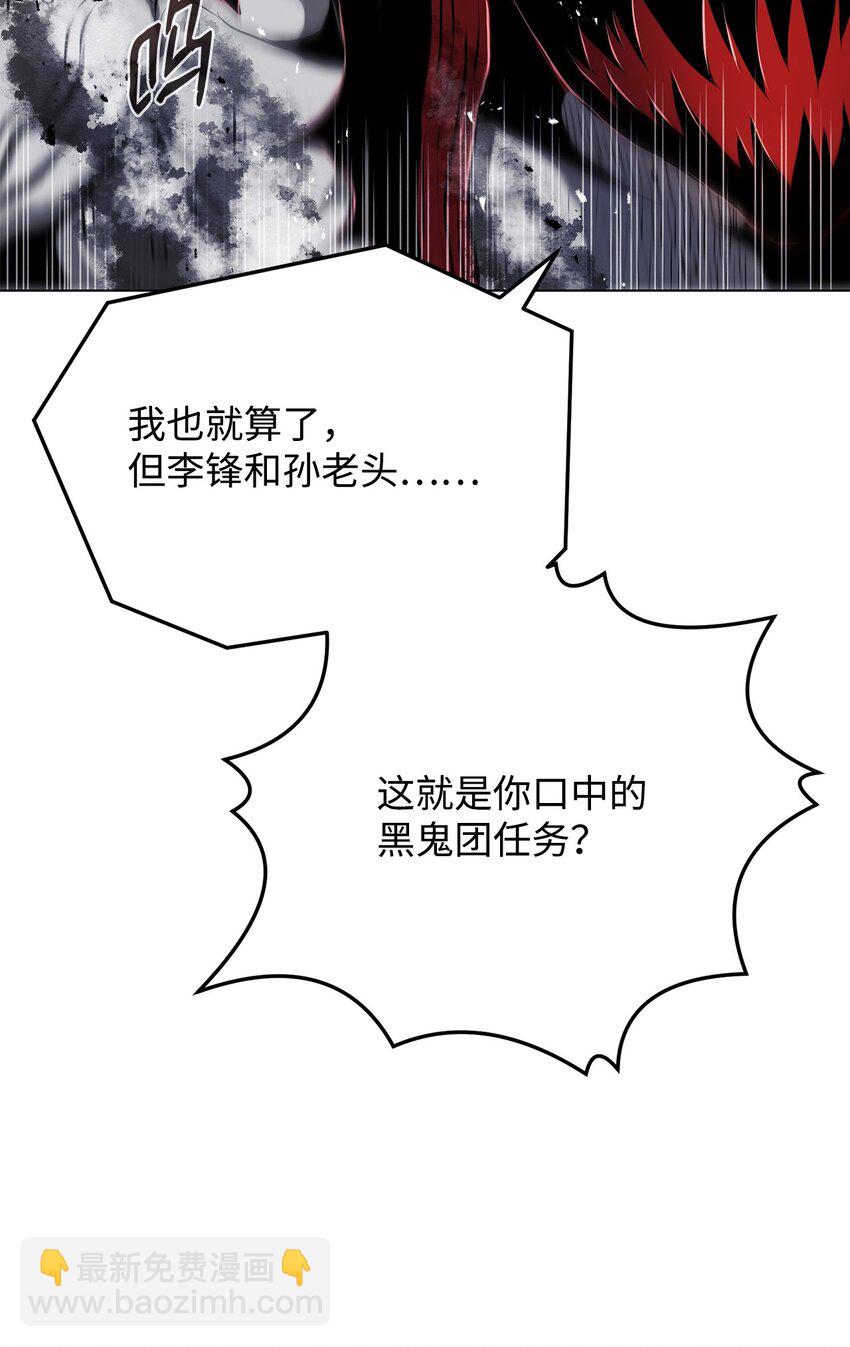 《0-kill 暗杀者》15 救兵 第32页