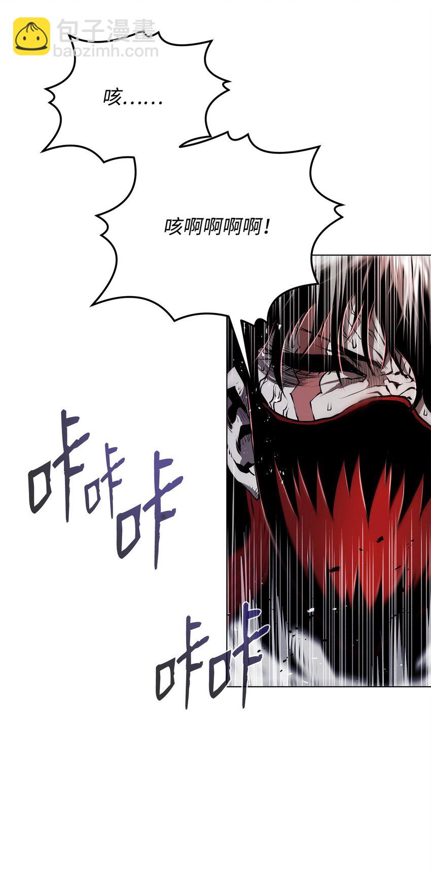 《0-kill 暗杀者》15 救兵 第35页