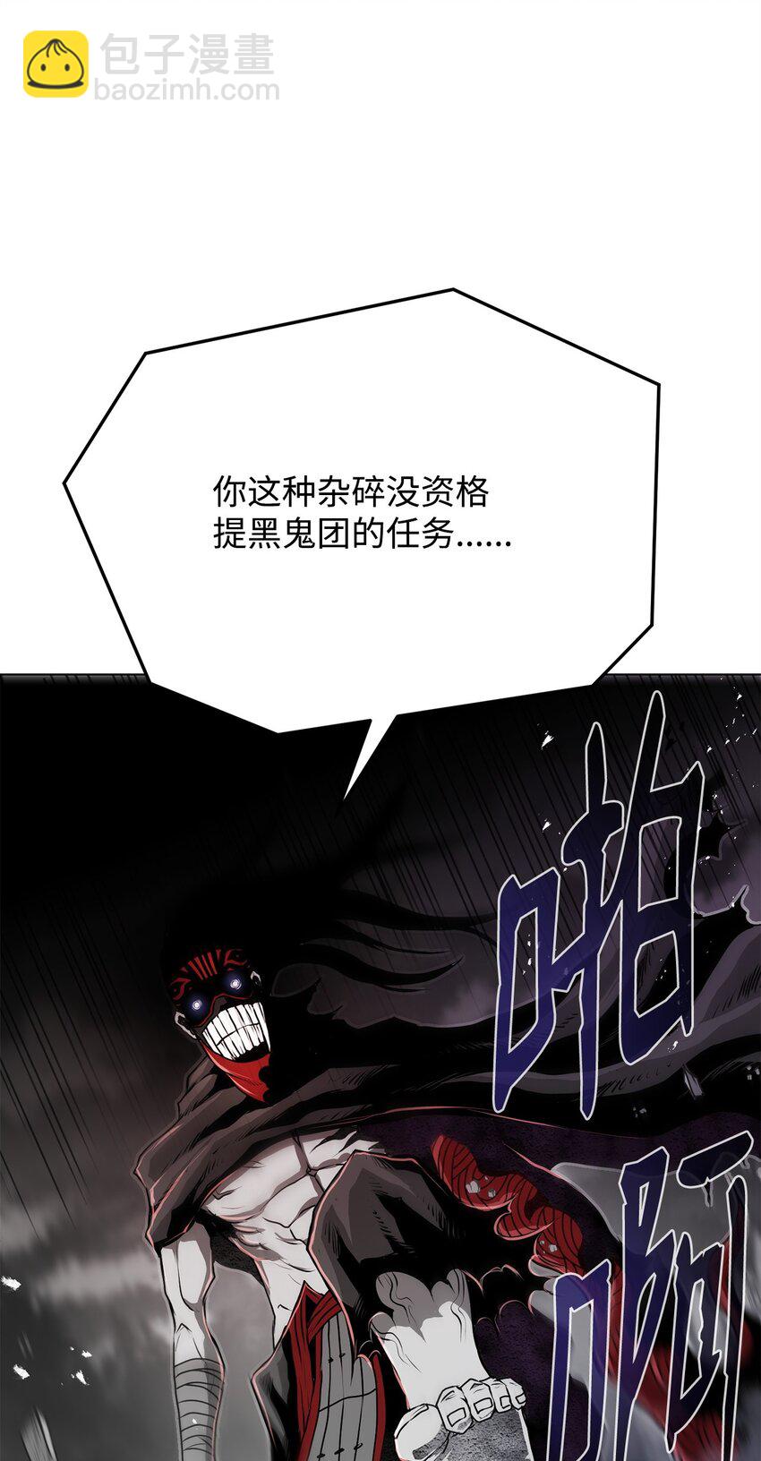 《0-kill 暗杀者》15 救兵 第36页