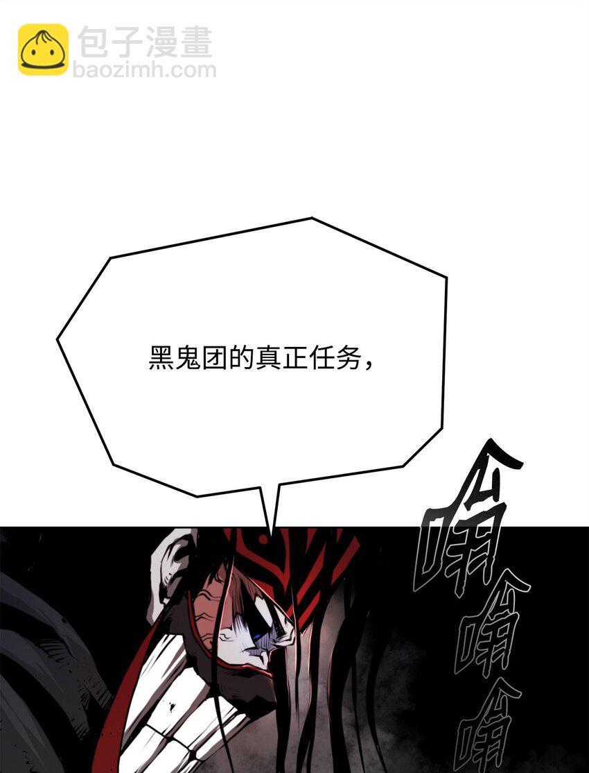 《0-kill 暗杀者》15 救兵 第38页