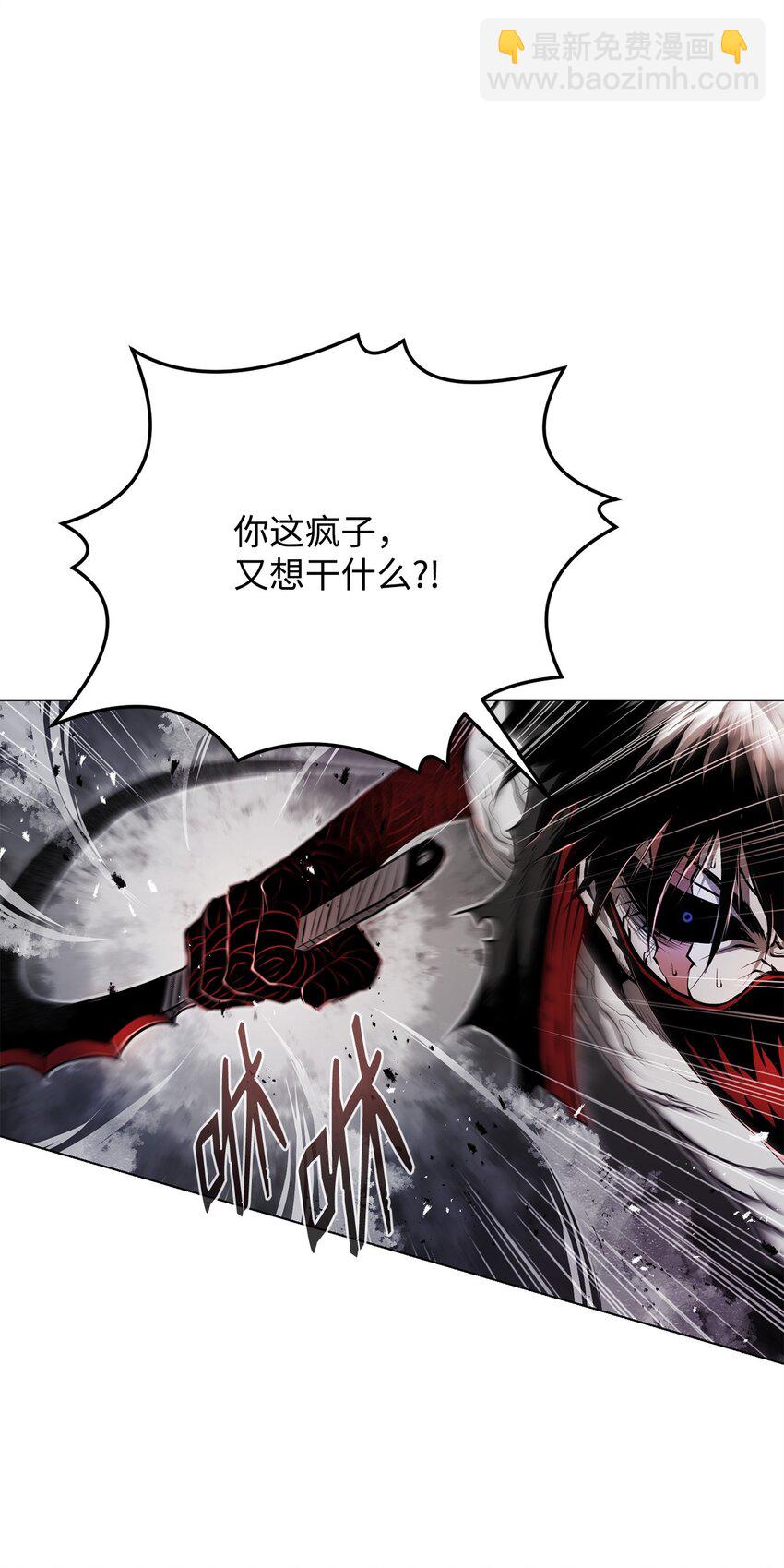 《0-kill 暗杀者》15 救兵 第3页