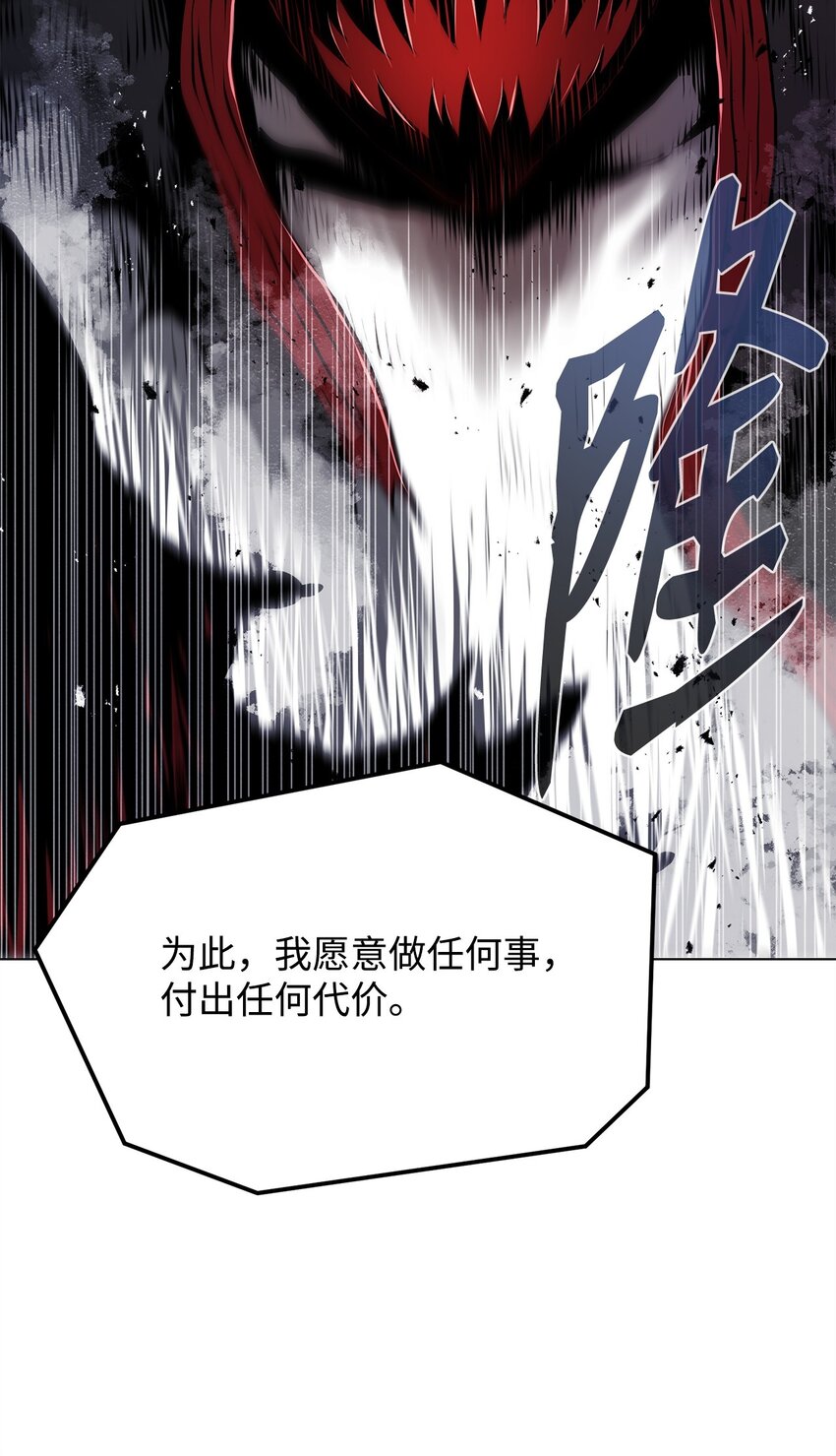 《0-kill 暗杀者》15 救兵 第41页