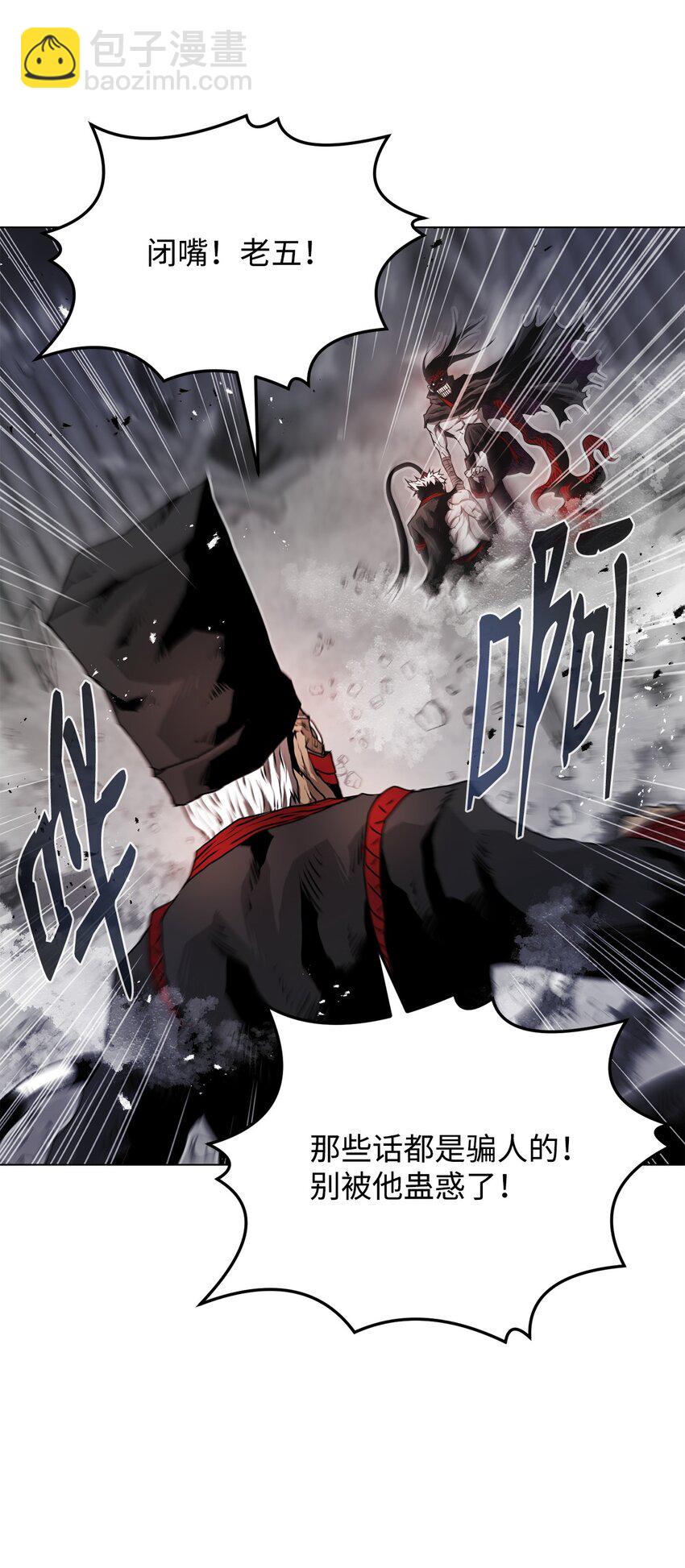 《0-kill 暗杀者》15 救兵 第43页
