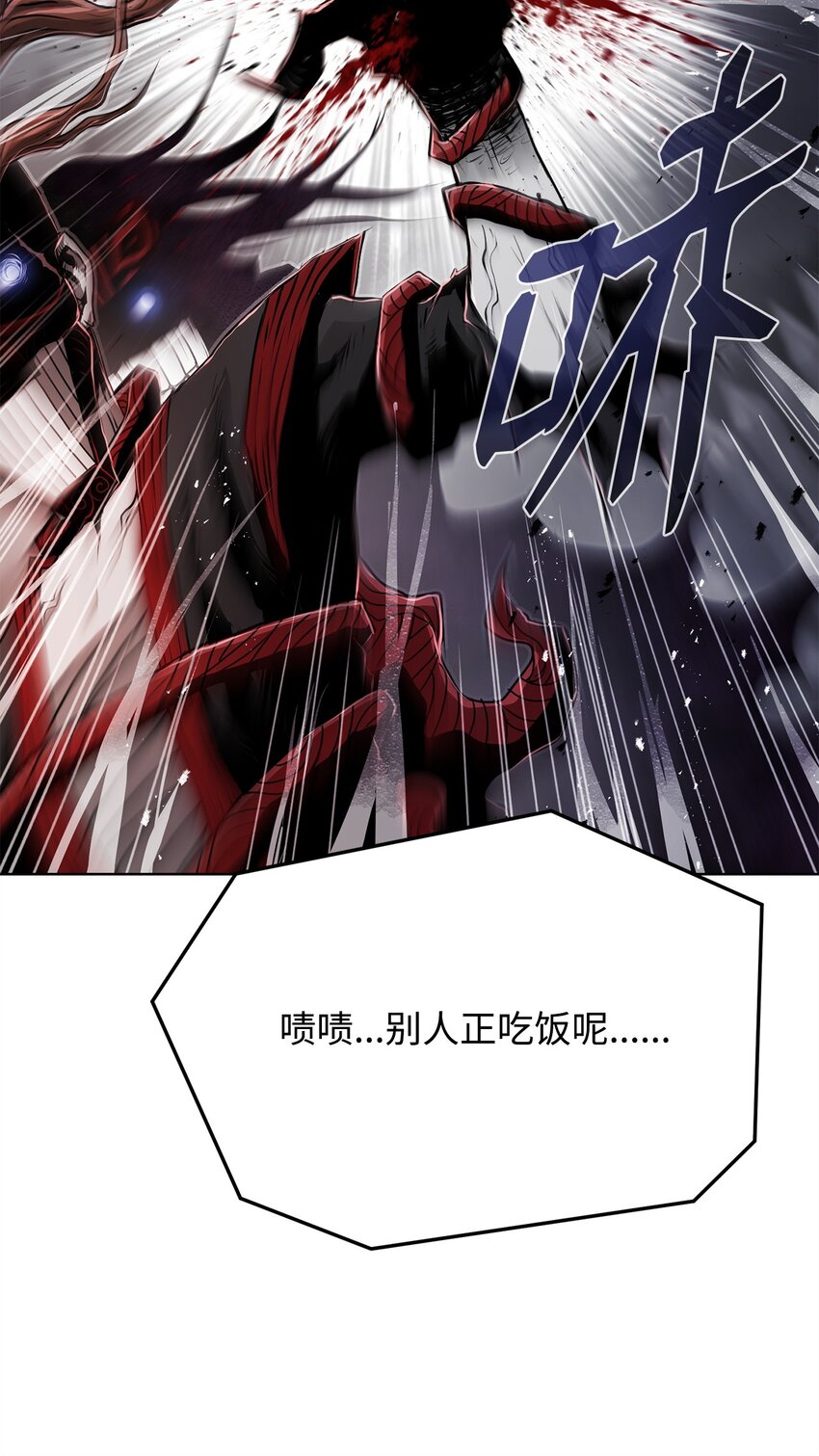 《0-kill 暗杀者》15 救兵 第7页