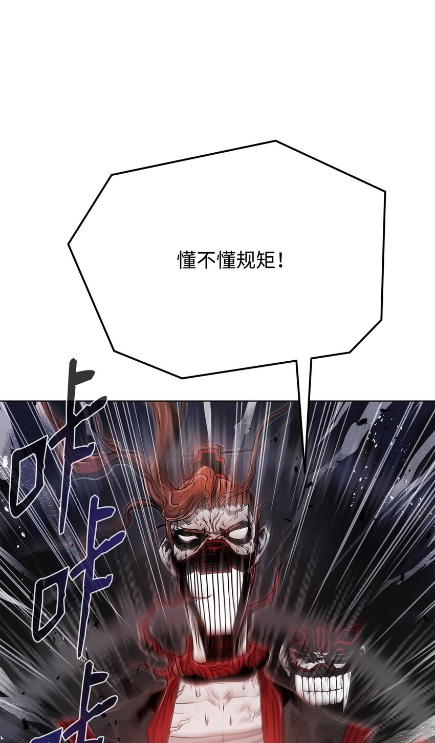 《0-kill 暗杀者》15 救兵 第8页