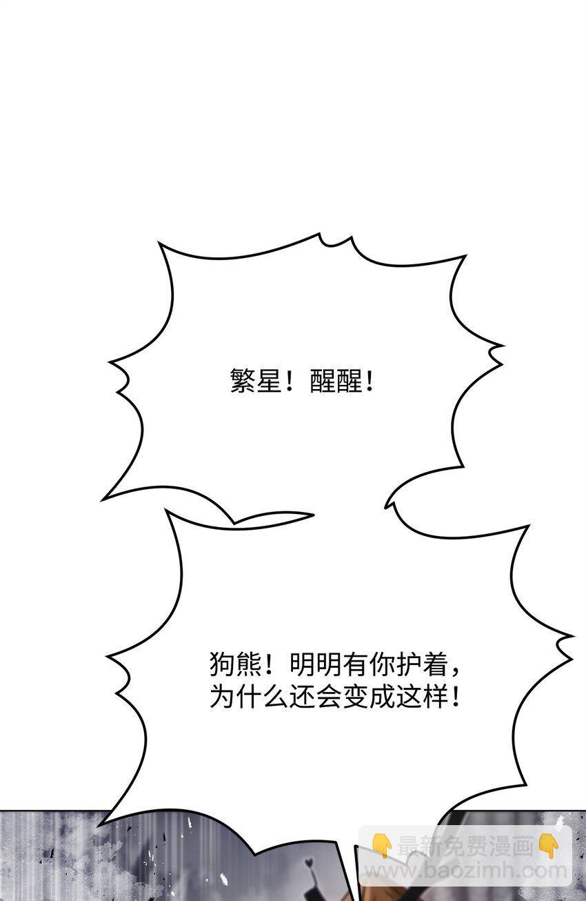 《0-kill 暗杀者》14 便当 第11页