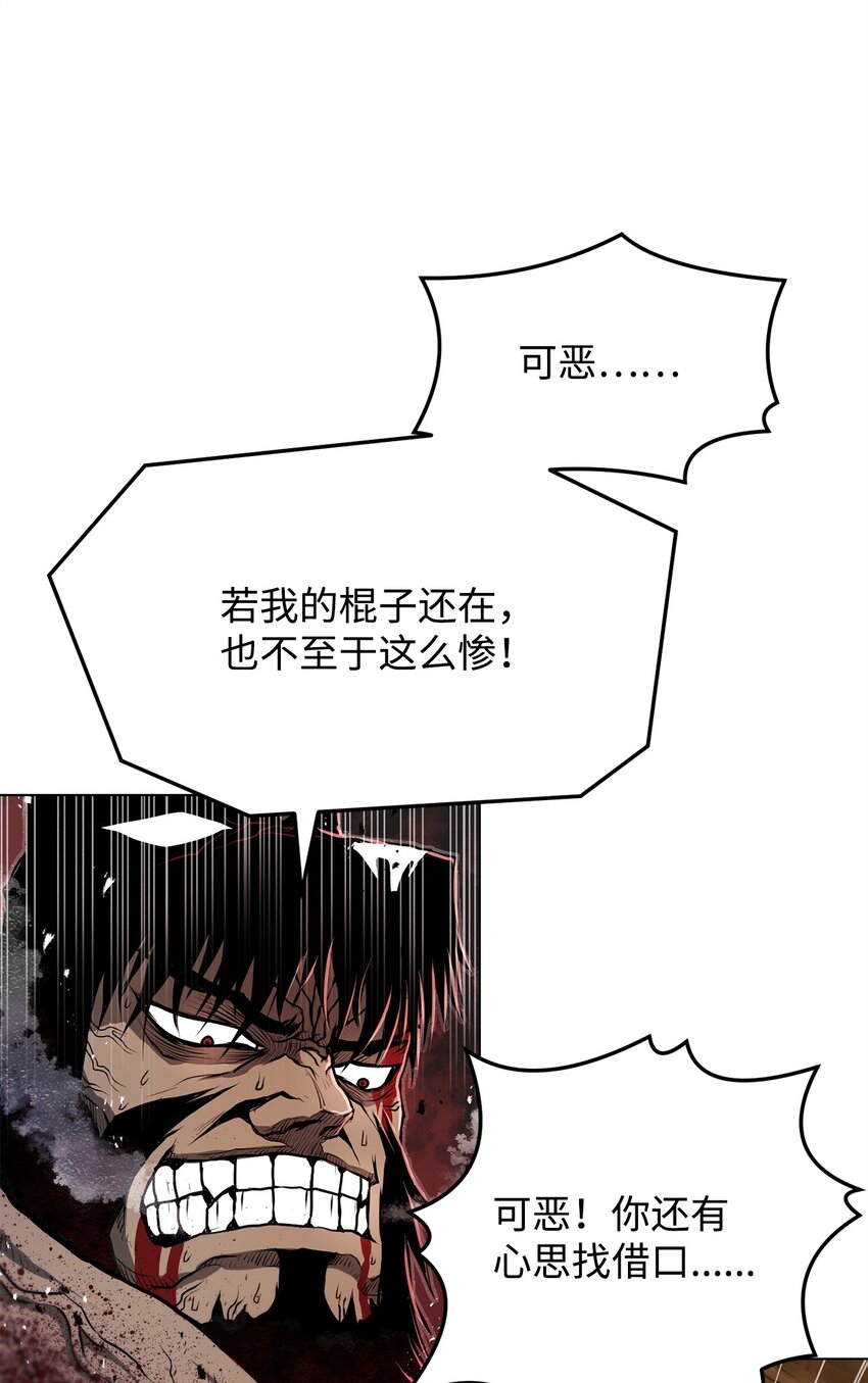 《0-kill 暗杀者》14 便当 第13页