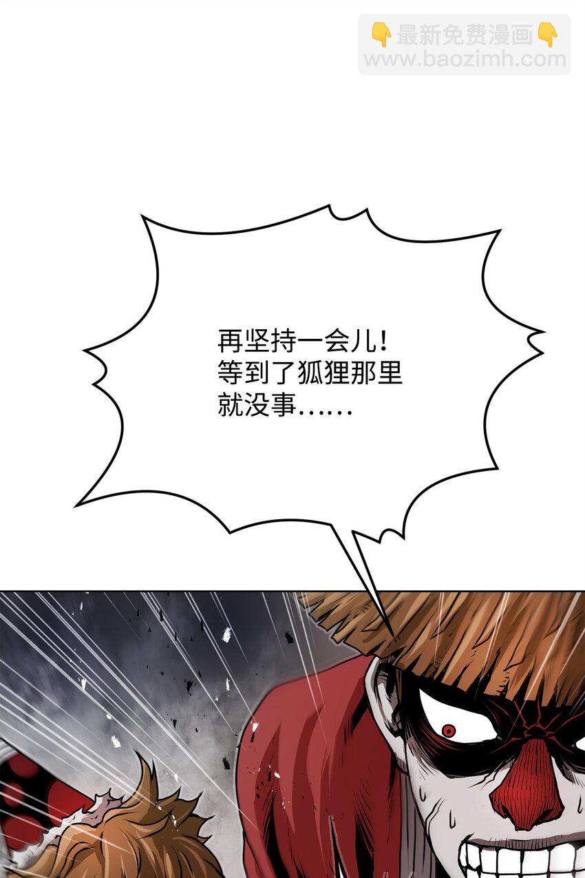 《0-kill 暗杀者》14 便当 第17页