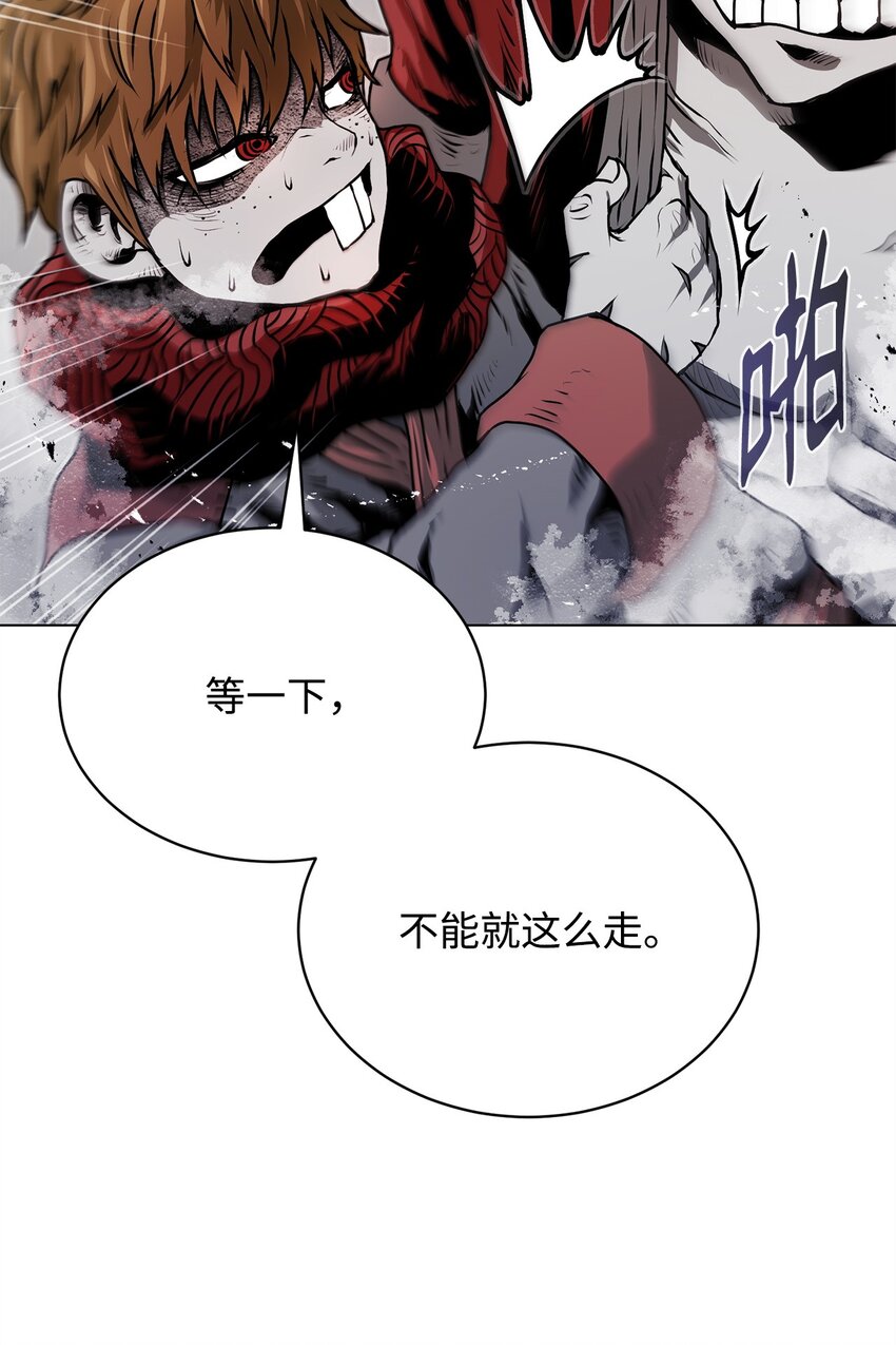 《0-kill 暗杀者》14 便当 第18页