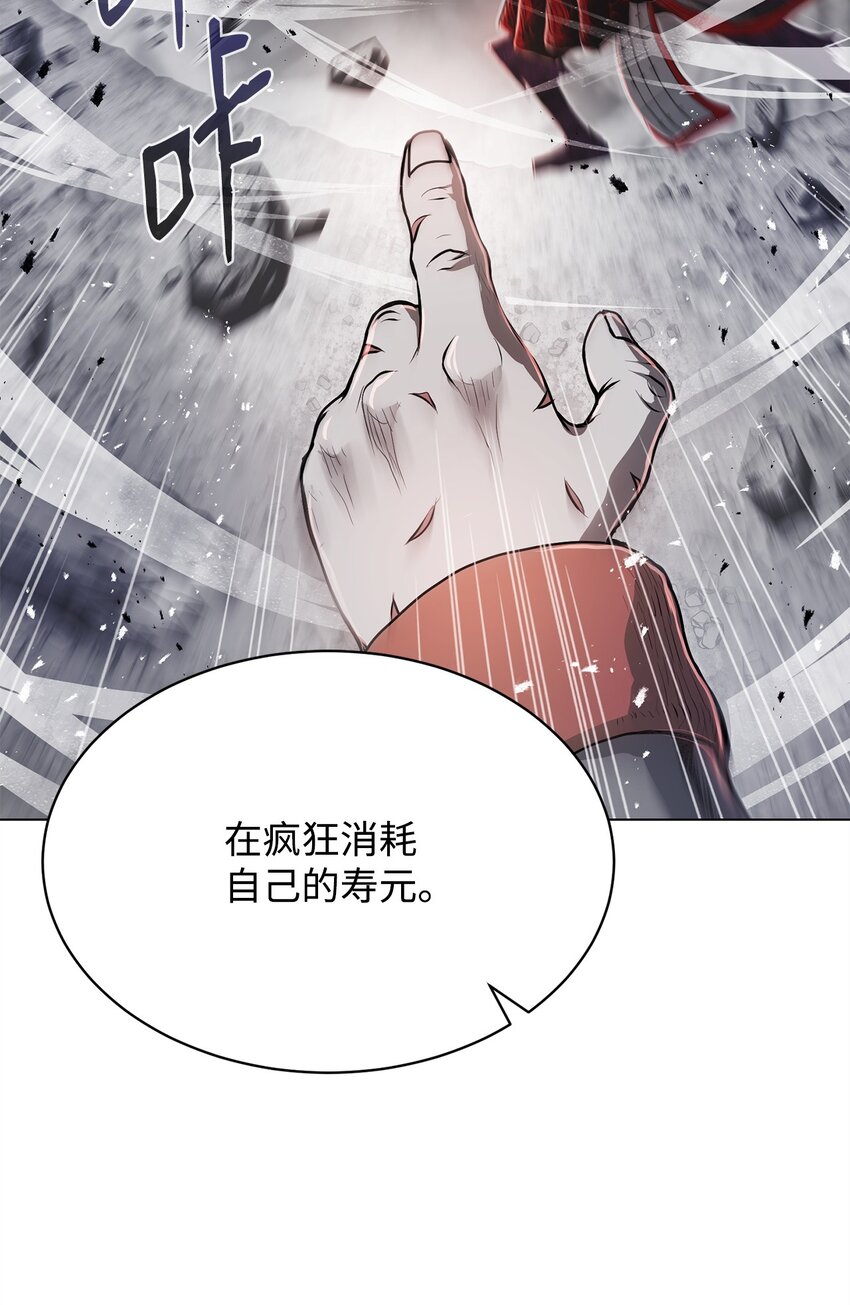《0-kill 暗杀者》14 便当 第21页