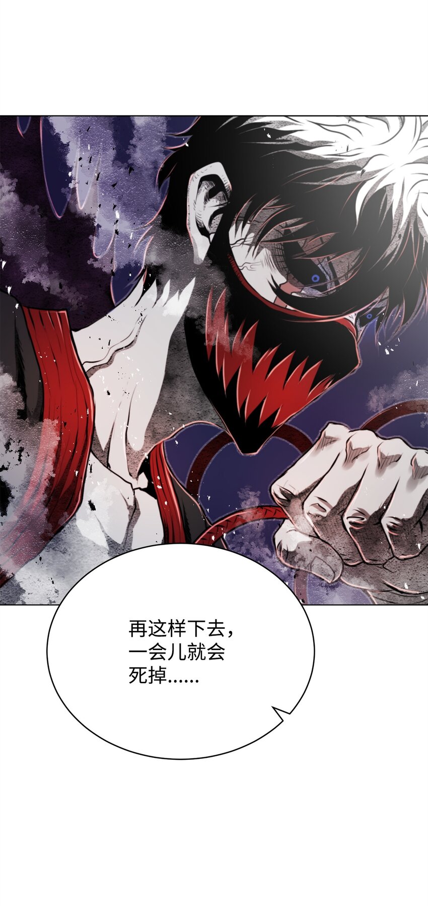 《0-kill 暗杀者》14 便当 第22页