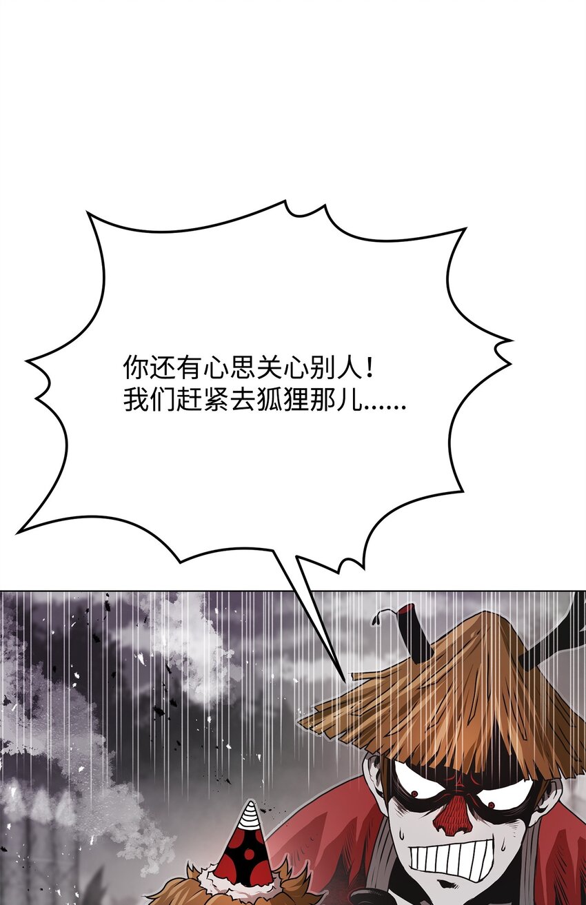 《0-kill 暗杀者》14 便当 第23页