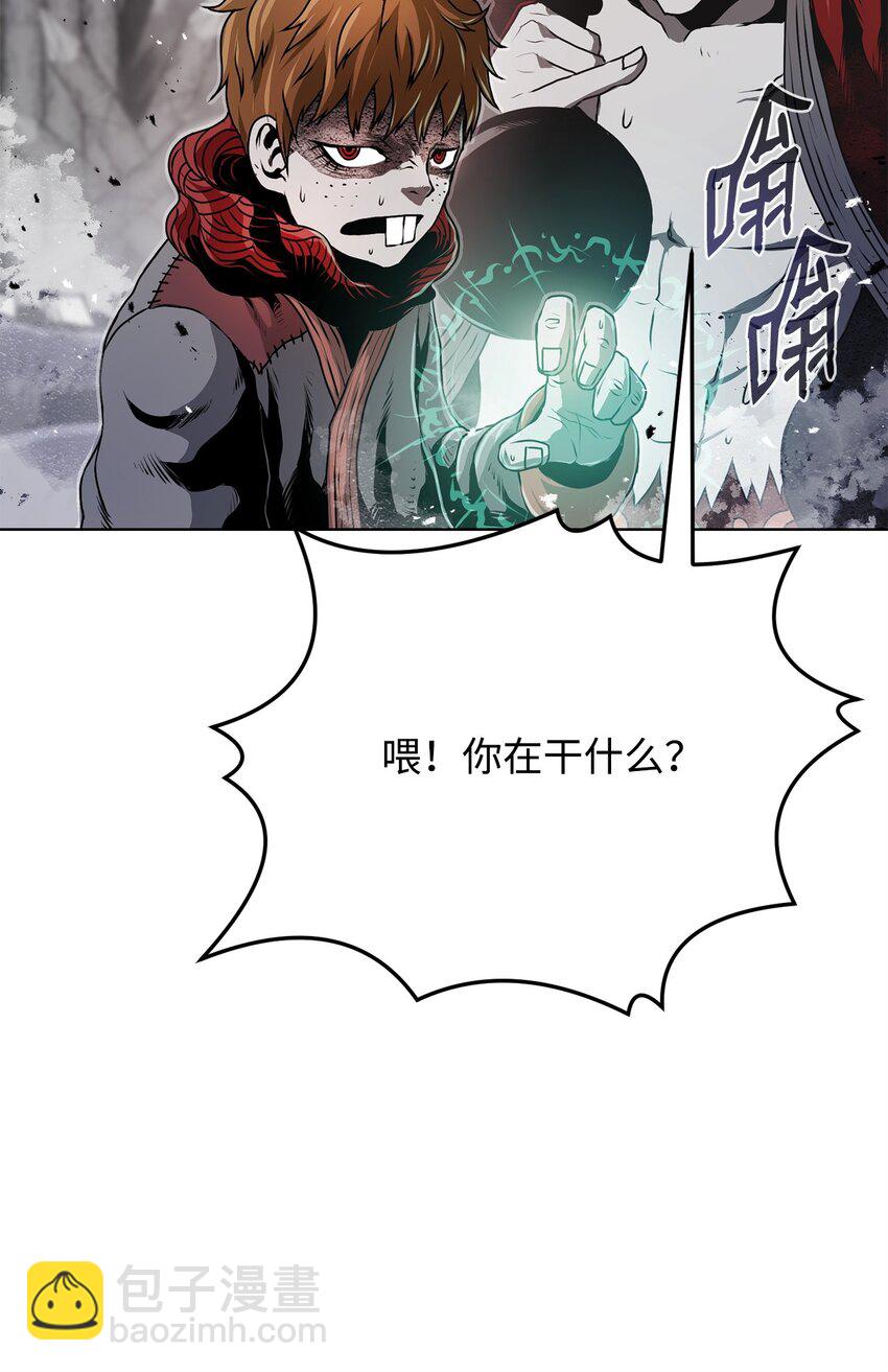 《0-kill 暗杀者》14 便当 第24页