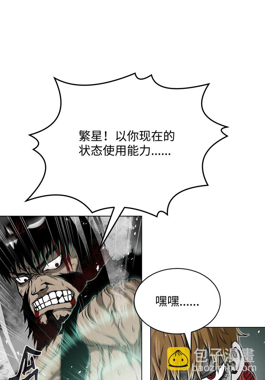 《0-kill 暗杀者》14 便当 第25页