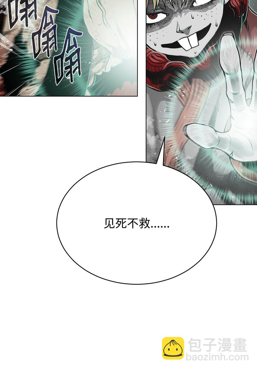 《0-kill 暗杀者》14 便当 第26页