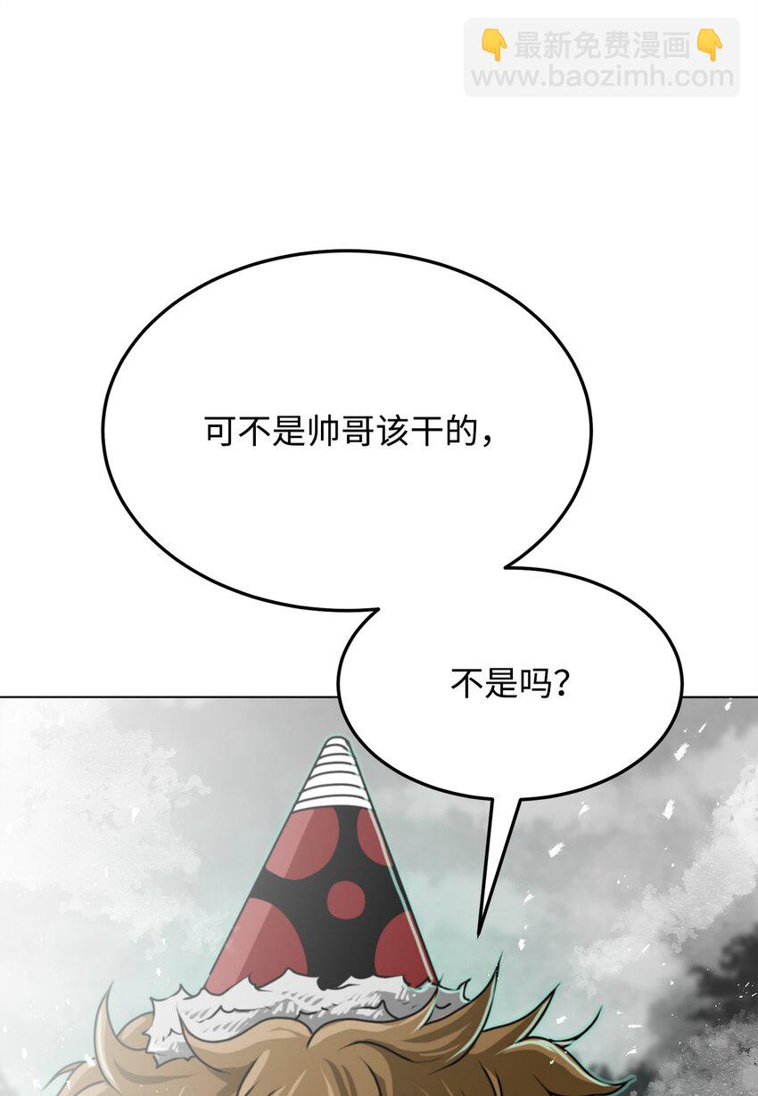 《0-kill 暗杀者》14 便当 第27页