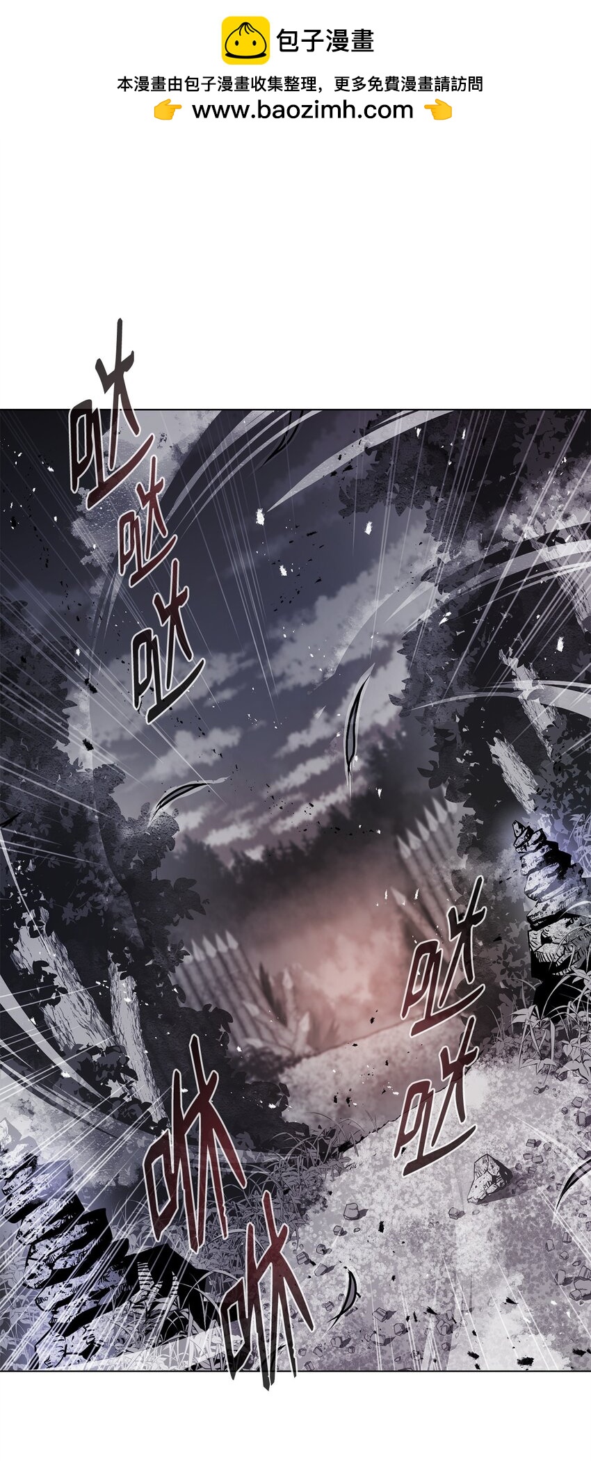 《0-kill 暗杀者》14 便当 第2页