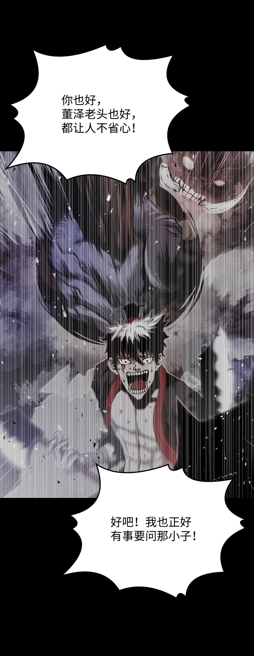 《0-kill 暗杀者》14 便当 第30页