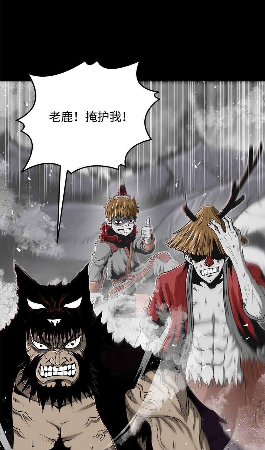 《0-kill 暗杀者》14 便当 第31页
