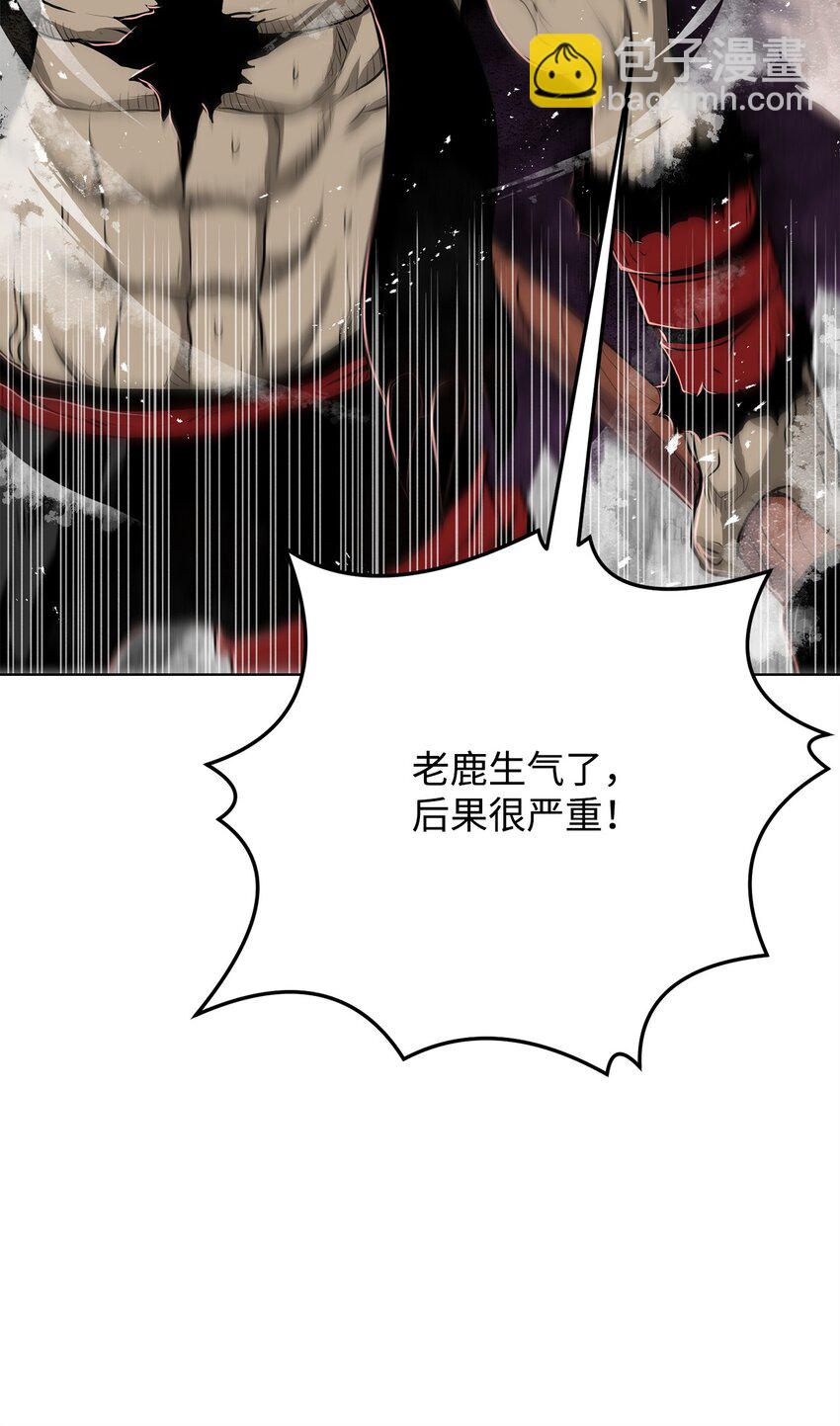 《0-kill 暗杀者》14 便当 第32页