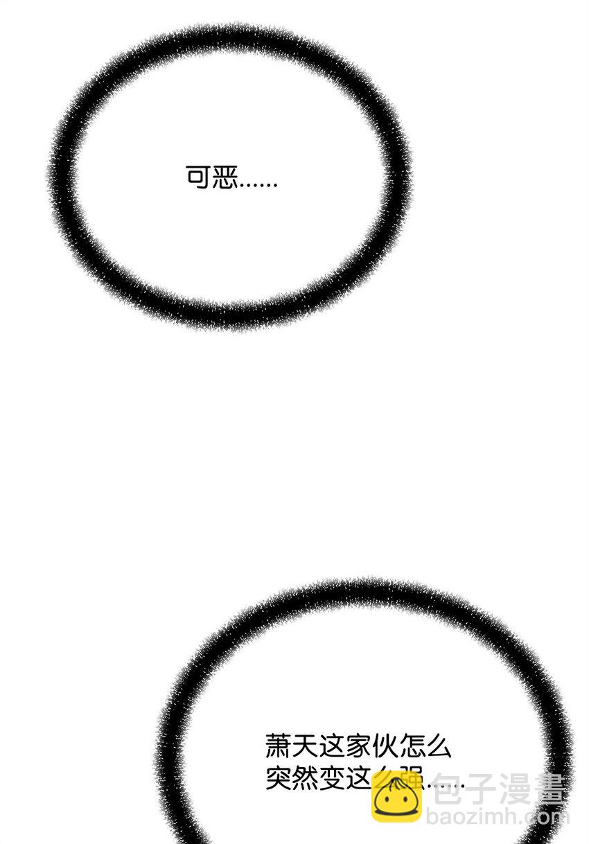 《0-kill 暗杀者》14 便当 第35页
