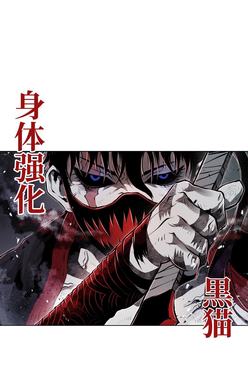 《0-kill 暗杀者》14 便当 第40页