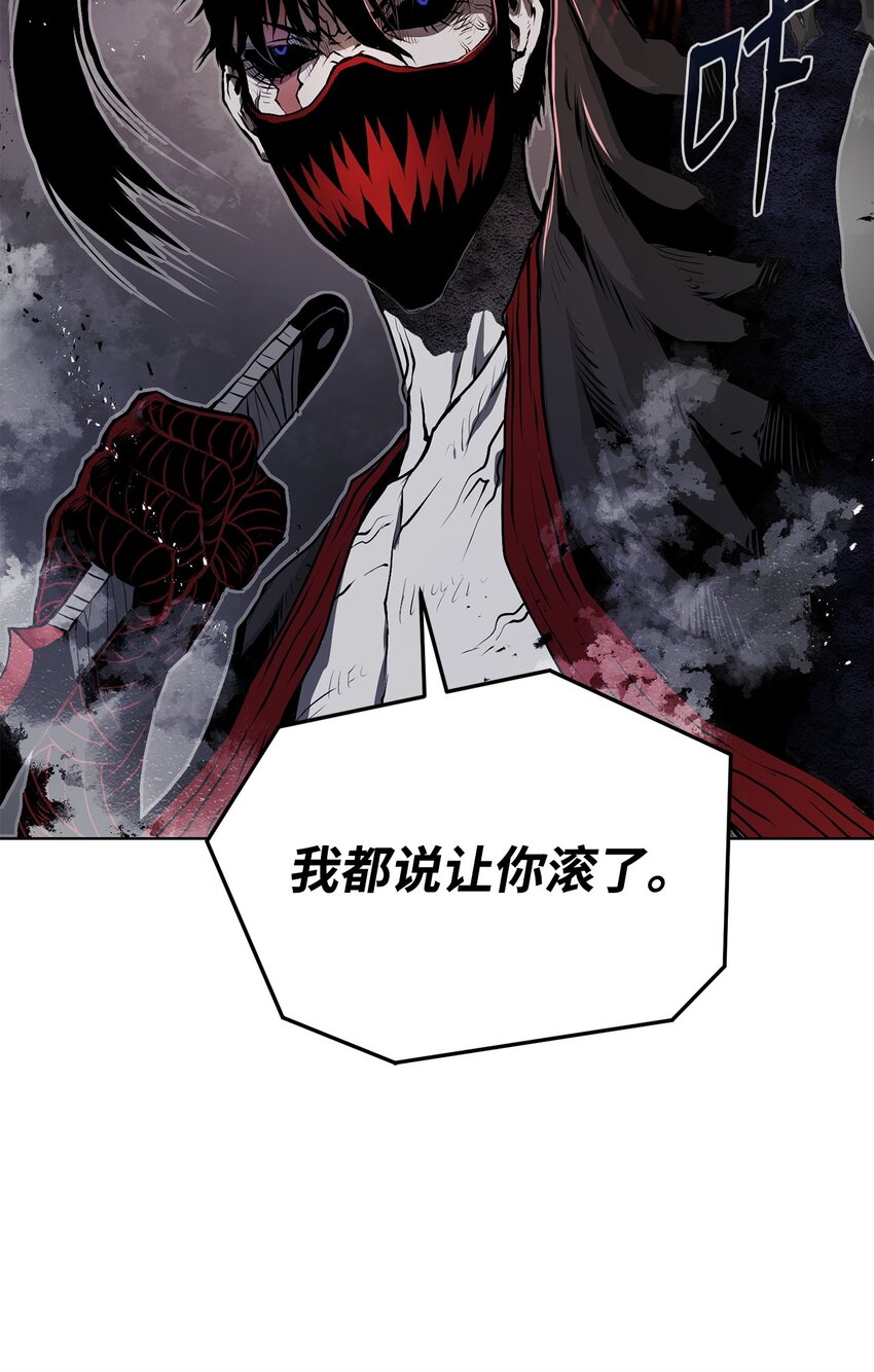 《0-kill 暗杀者》14 便当 第48页