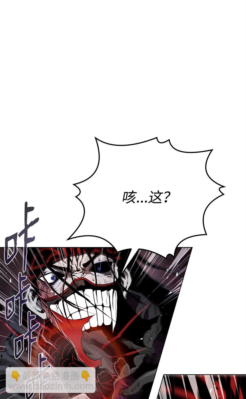 《0-kill 暗杀者》14 便当 第49页