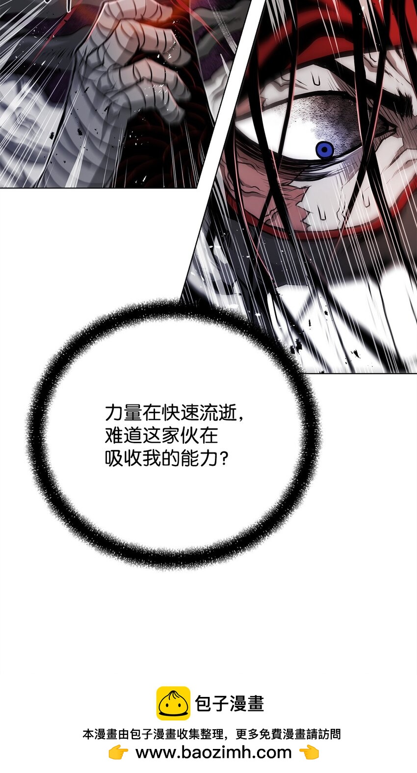《0-kill 暗杀者》14 便当 第50页