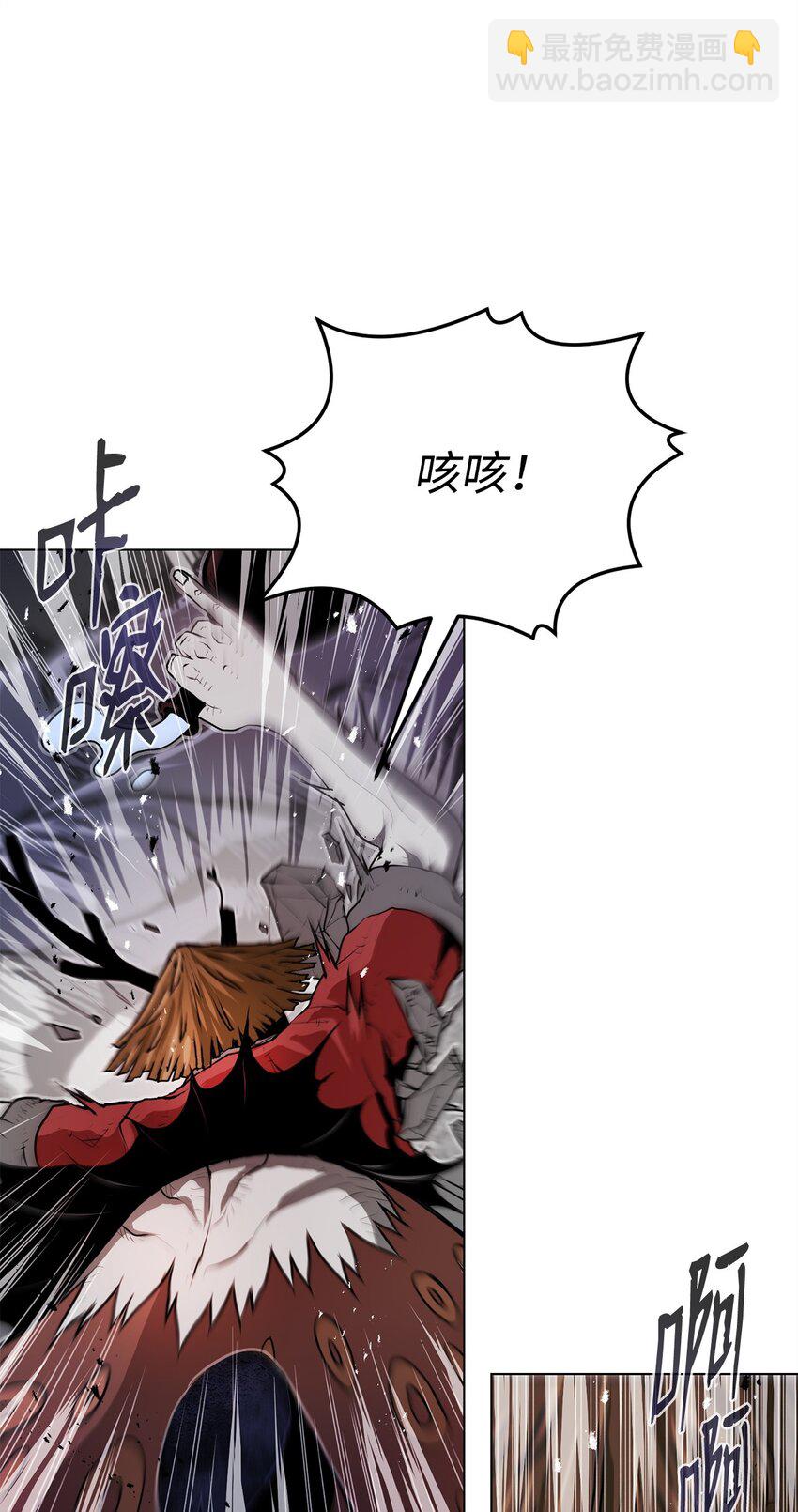 《0-kill 暗杀者》14 便当 第7页