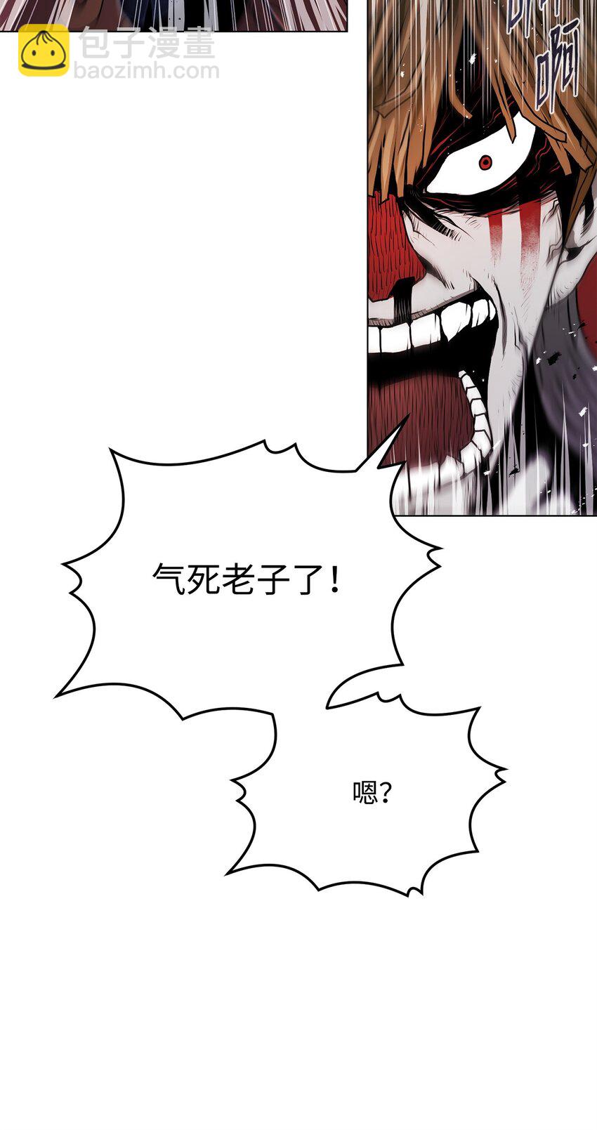 《0-kill 暗杀者》14 便当 第8页