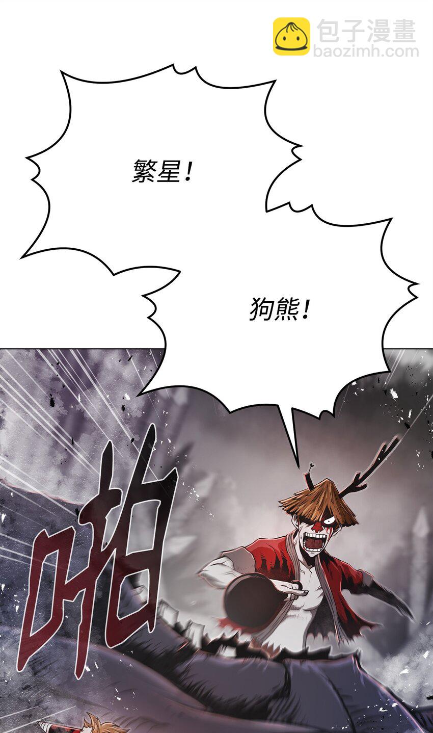 《0-kill 暗杀者》14 便当 第9页