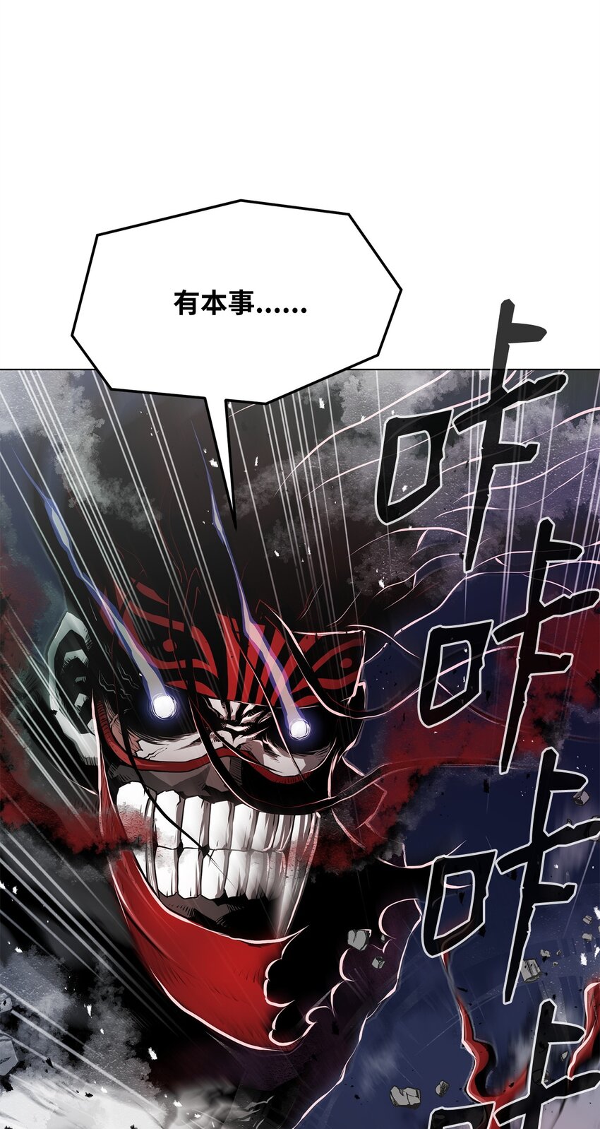 《0-kill 暗杀者》13 真面目 第15页