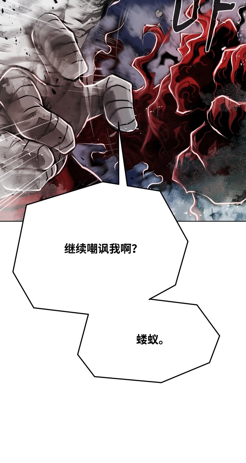 《0-kill 暗杀者》13 真面目 第16页