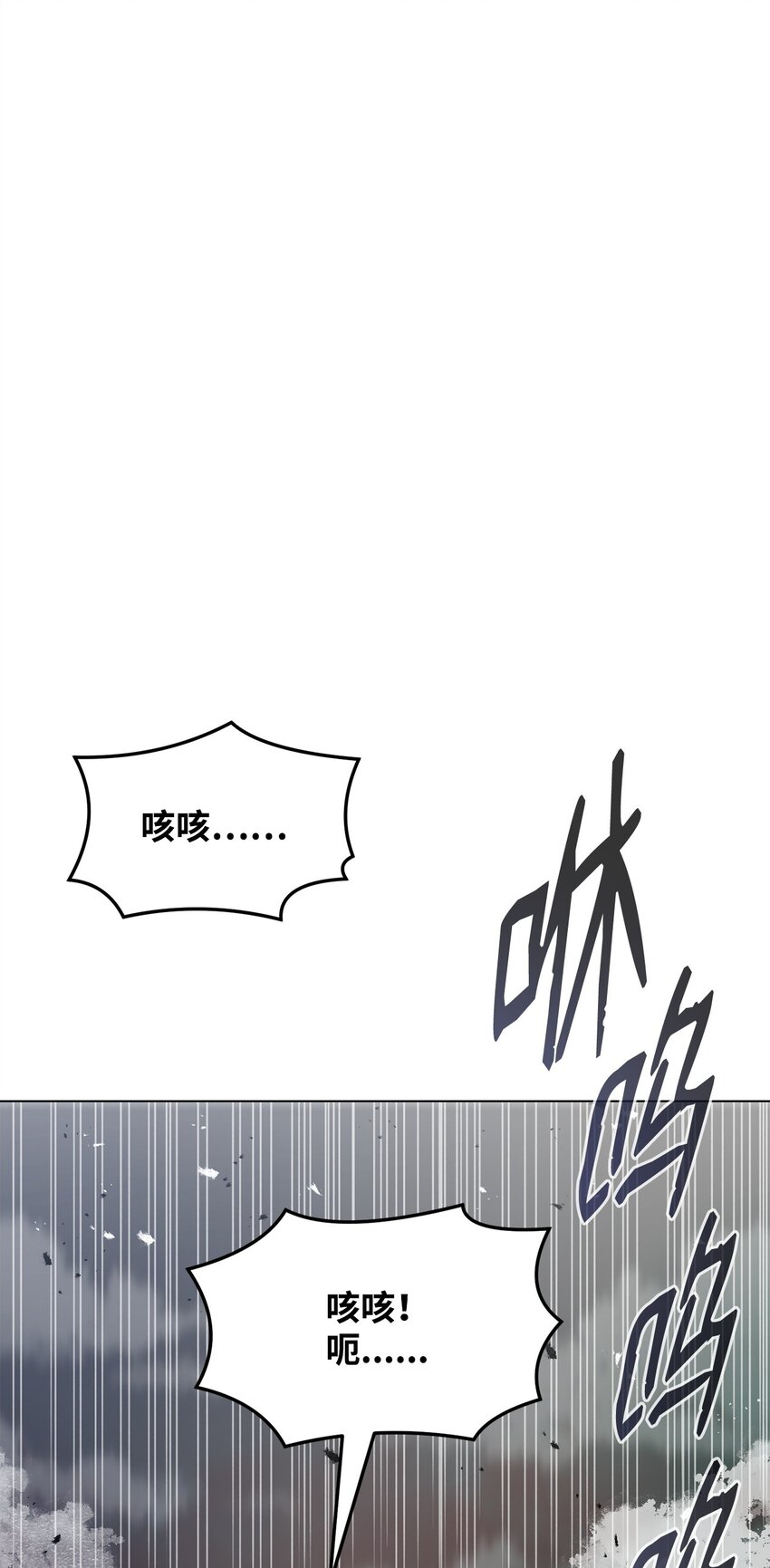 《0-kill 暗杀者》13 真面目 第20页