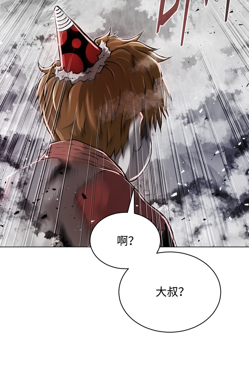 《0-kill 暗杀者》13 真面目 第26页